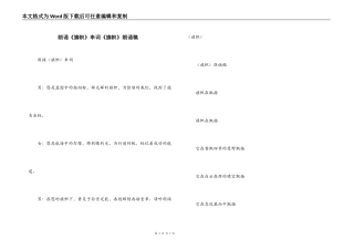 朗诵《旗帜》串词《旗帜》朗诵稿
