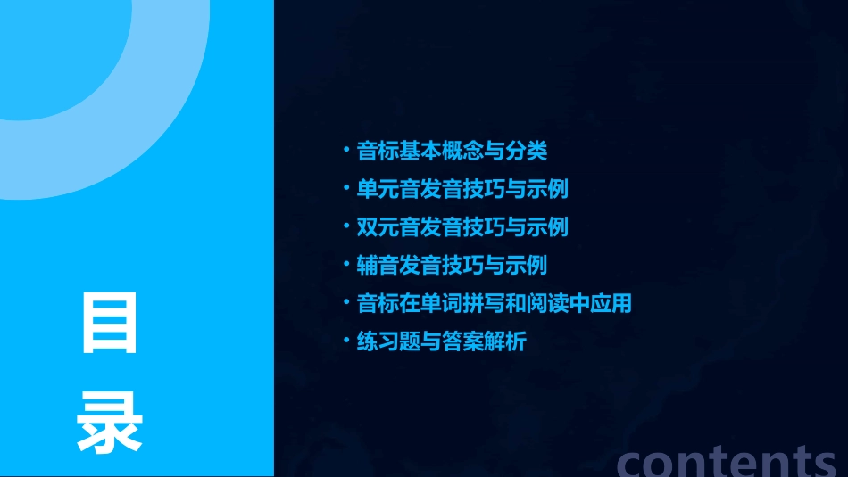 小学音标(全)精品PPT课件_第2页