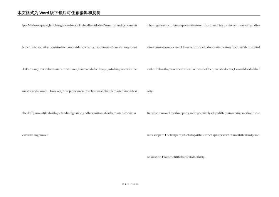 吉姆老爷英文读后感_第2页