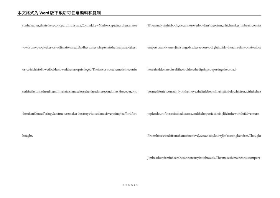 吉姆老爷英文读后感_第3页