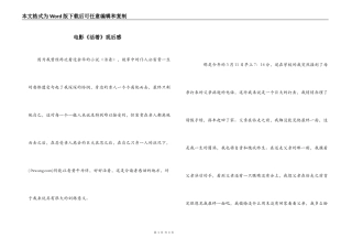 电影《活着》观后感