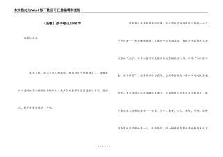 《活着》读书笔记1000字