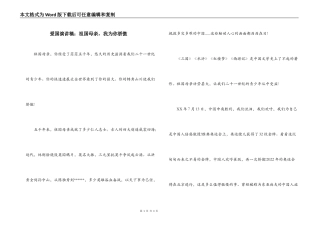 爱国演讲稿：祖国母亲，我为你骄傲
