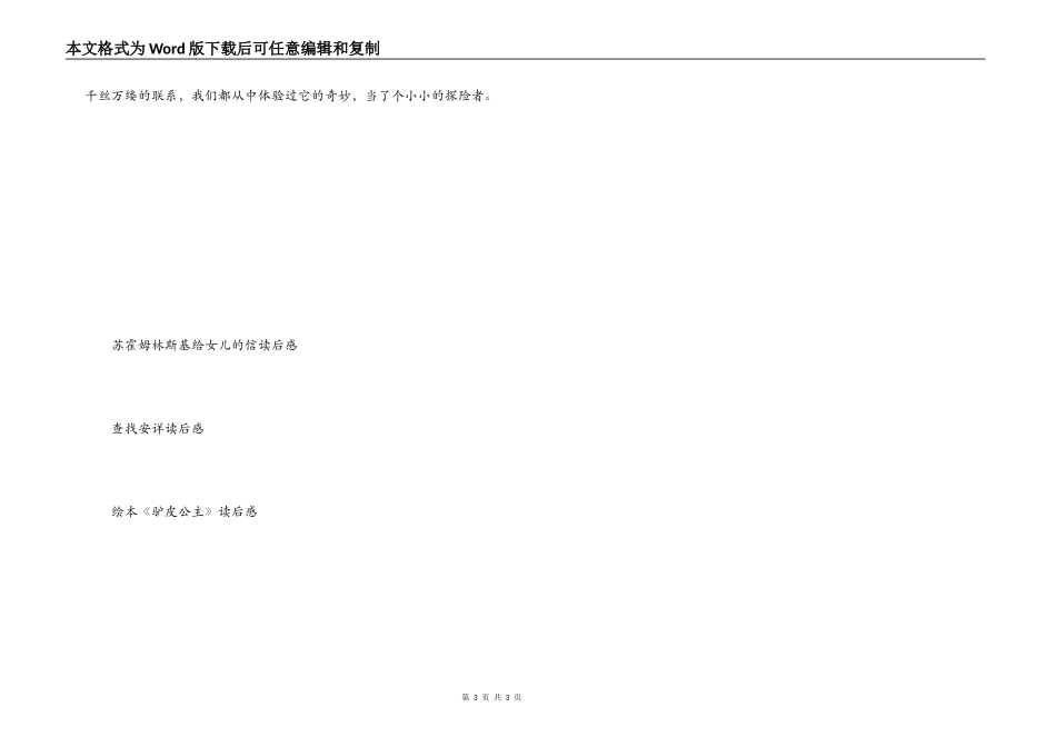 费马大定律读后感_第3页