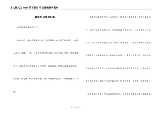 戴望舒诗集读后感