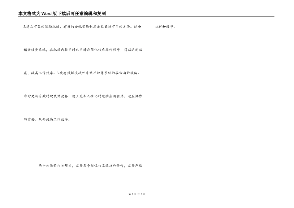 柜台业务员培训学习心得_第2页