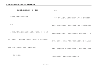 昔齐攻鲁,求其岑鼎的文言文翻译