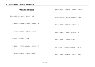 诗歌-我在门前等待小康