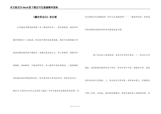 《赢在职业化》读后感