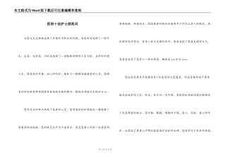 医院十佳护士颁奖词