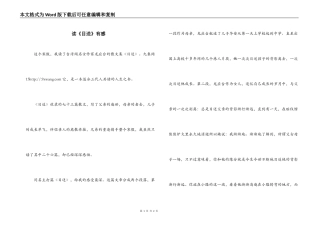 读《目送》有感