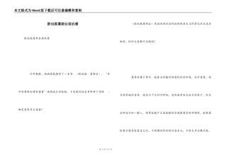 欧也妮葛朗台读后感_1