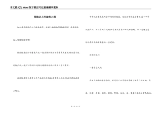 网购达人的淘货心得
