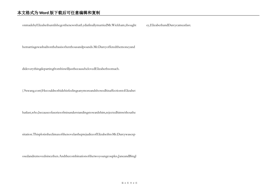 傲慢与偏见英文版读后感_第2页