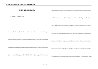 傲慢与偏见英文版读后感