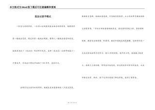 昆虫记读书笔记