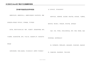龙年春节送给朋友的拜年短信