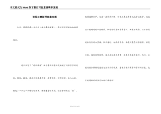 读福尔摩斯探案集有感