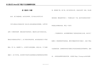 读《细米》有感