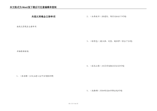 央视元宵晚会主持串词