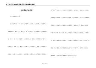 父亲梁晓声读后感