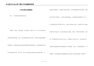 公司庆典活动邀请函
