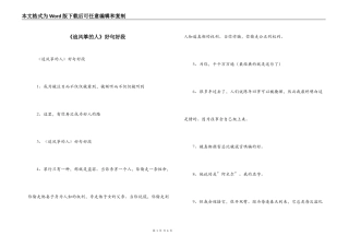 《追风筝的人》好句好段