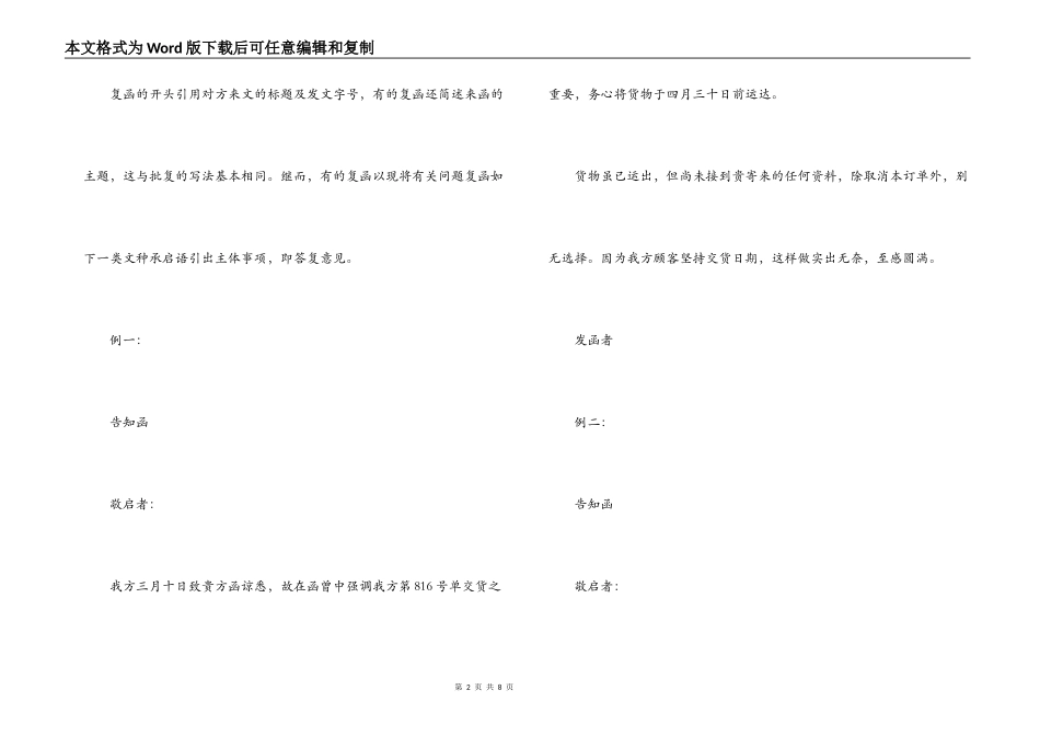 市级各行政事业单位,各镇人民政府-_第2页
