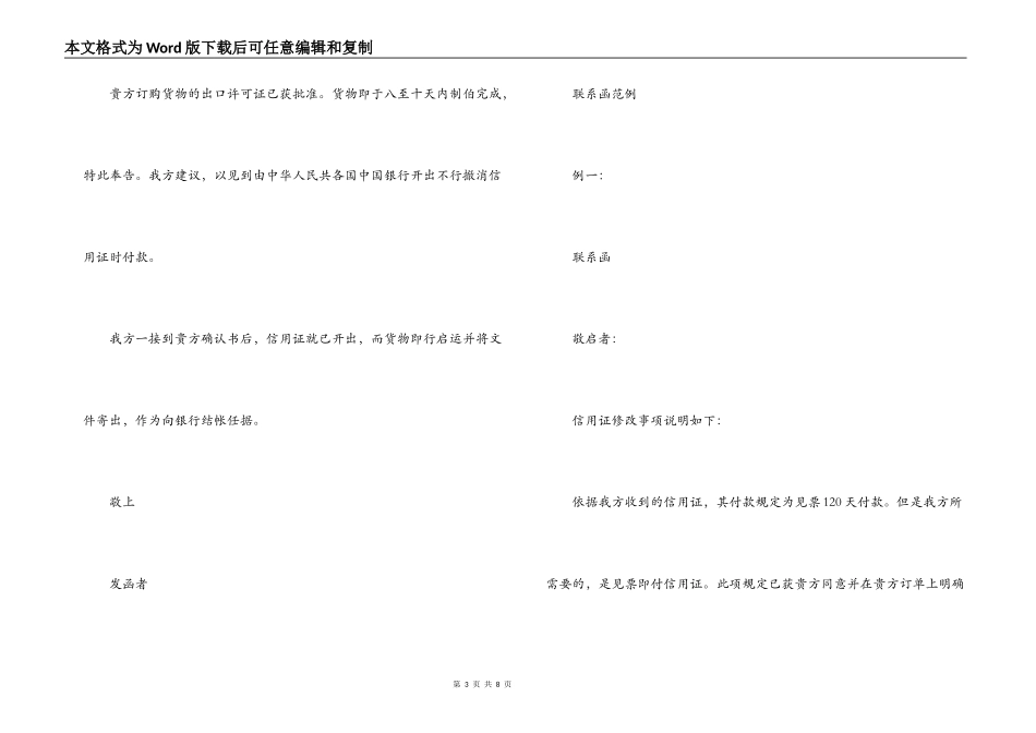 市级各行政事业单位,各镇人民政府-_第3页