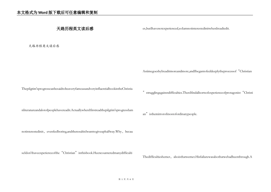 天路历程英文读后感_第1页