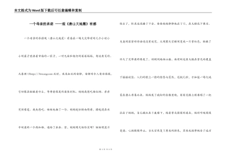 一个母亲的承诺 ——观《唐山大地震》有感