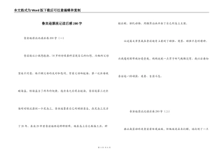鲁宾逊漂流记读后感200字