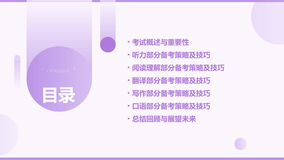 《大学四级》_第2页