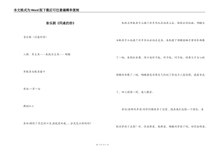 音乐剧《同桌的你》
