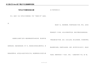 写作业不用靠妈妈读后感_1