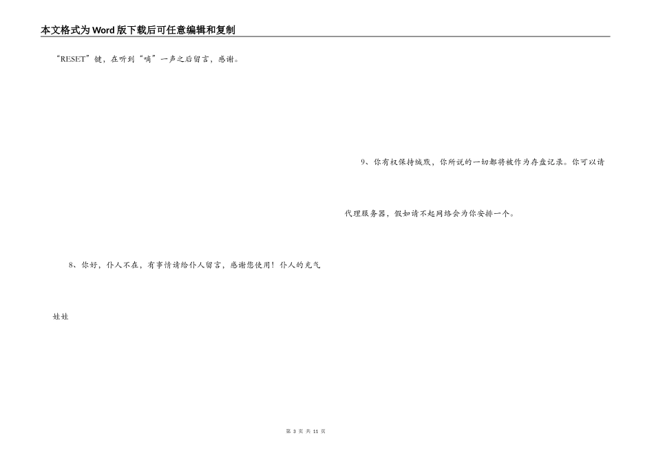 qq自动回复语句_第3页