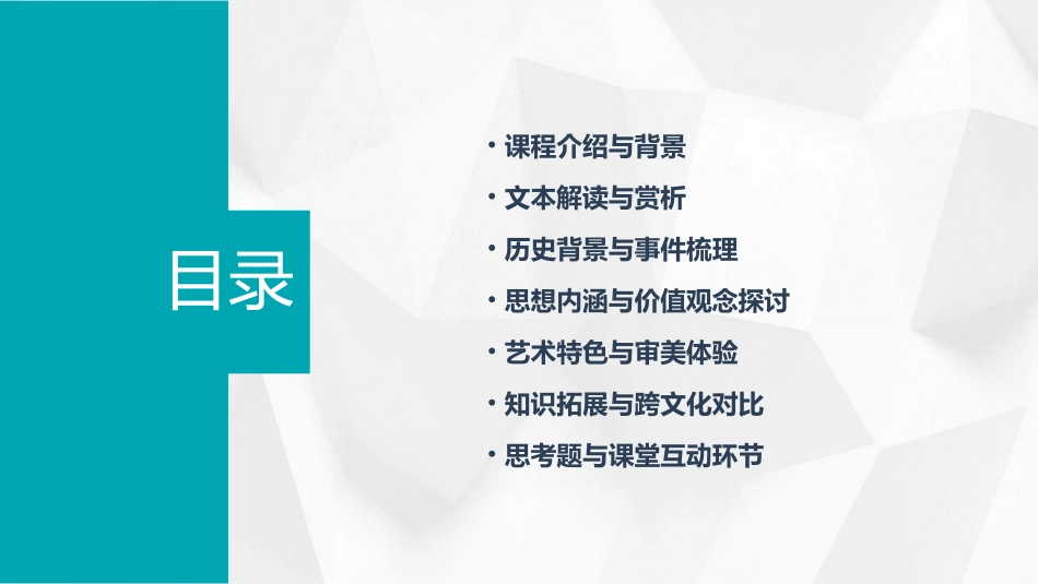 《司马光》课堂教学教案(精选2024)_第2页
