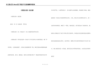 《坚强女孩》读后感