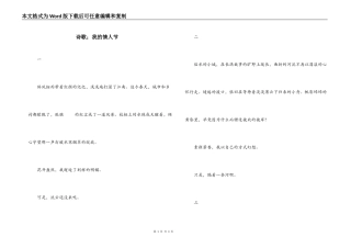诗歌；我的情人节