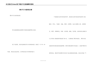 赛尔号大电影观后感