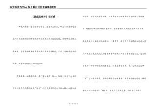 《挪威的森林》读后感_1