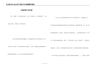 幸福的鸭子读后感
