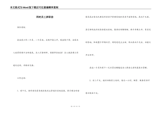 网吧员工辞职信