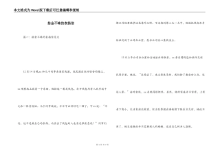 拾金不昧的表扬信