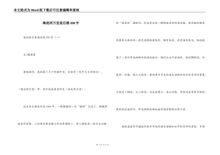 海底两万里读后感500字