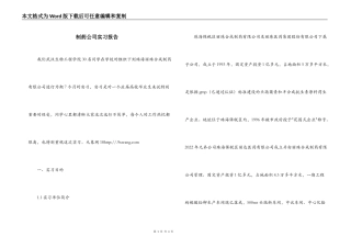 制药公司实习报告