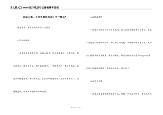 经验分享；自考生参加考试十大“禁忌”