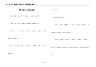 算算亲情帐，感知父母恩