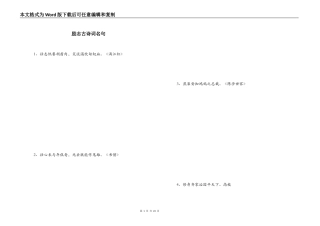 励志古诗词名句