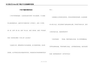 中秋节趣味精彩短信